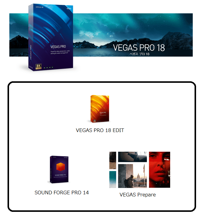 Vegas Pro 18 Edit は安売り時にゲットしておこう