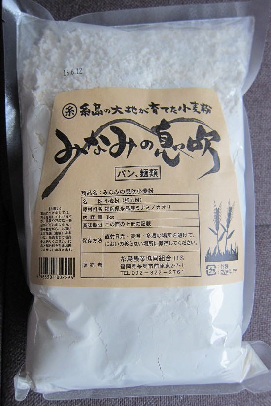 糸島産の小麦粉
