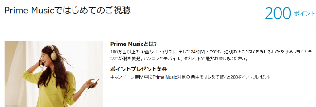 amazon-music1