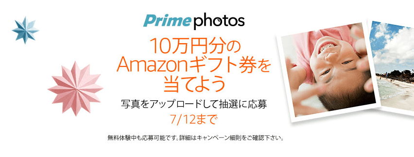 amazon-photo2
