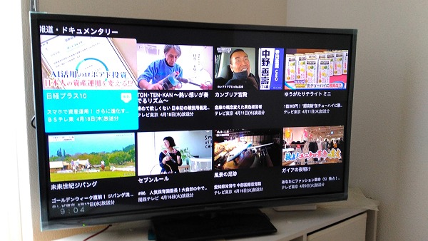 TverアプリをFire TV Stickで表示した写真