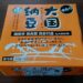 福岡県朝倉郡筑前町産の「大国納豆」が凄く美味しい